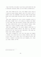 비언어 의사소통체계의 접근을 통한 서사극에 나타난 신체언어 연구 65페이지