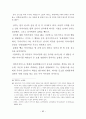 비언어 의사소통체계의 접근을 통한 서사극에 나타난 신체언어 연구 69페이지