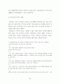 비언어 의사소통체계의 접근을 통한 서사극에 나타난 신체언어 연구 71페이지