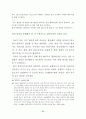 비언어 의사소통체계의 접근을 통한 서사극에 나타난 신체언어 연구 72페이지