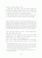 비언어 의사소통체계의 접근을 통한 서사극에 나타난 신체언어 연구 75페이지