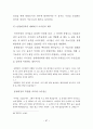 비언어 의사소통체계의 접근을 통한 서사극에 나타난 신체언어 연구 76페이지