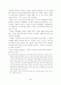 비언어 의사소통체계의 접근을 통한 서사극에 나타난 신체언어 연구 77페이지
