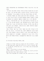 비언어 의사소통체계의 접근을 통한 서사극에 나타난 신체언어 연구 78페이지