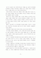 비언어 의사소통체계의 접근을 통한 서사극에 나타난 신체언어 연구 81페이지