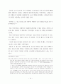 비언어 의사소통체계의 접근을 통한 서사극에 나타난 신체언어 연구 83페이지