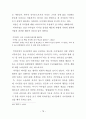 비언어 의사소통체계의 접근을 통한 서사극에 나타난 신체언어 연구 85페이지