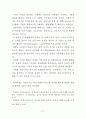 비언어 의사소통체계의 접근을 통한 서사극에 나타난 신체언어 연구 86페이지