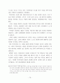 비언어 의사소통체계의 접근을 통한 서사극에 나타난 신체언어 연구 87페이지