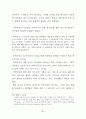 비언어 의사소통체계의 접근을 통한 서사극에 나타난 신체언어 연구 90페이지