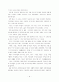 비언어 의사소통체계의 접근을 통한 서사극에 나타난 신체언어 연구 91페이지