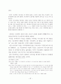 비언어 의사소통체계의 접근을 통한 서사극에 나타난 신체언어 연구 96페이지