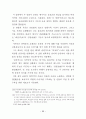 비언어 의사소통체계의 접근을 통한 서사극에 나타난 신체언어 연구 97페이지
