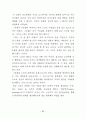 비언어 의사소통체계의 접근을 통한 서사극에 나타난 신체언어 연구 99페이지
