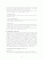 노동자 인권으로서의 노동삼권 6페이지