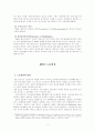 노동자 인권으로서의 노동삼권 7페이지