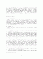 노동자 인권으로서의 노동삼권 12페이지