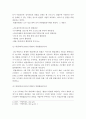 대한민국의 위헌법률심사제도 6페이지