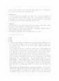 노인기 주요 정신건강문제 및 중재 2페이지