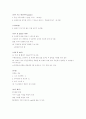 노인기 주요 정신건강문제 및 중재 18페이지