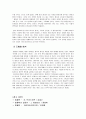 법과정의에 대한 고찰(법철학적 관점) 5페이지