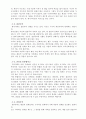 새로이 부각되는 리더십과 우리나라에 요청되는 리더십 3페이지