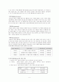 조직행태론 지각과학습 5페이지