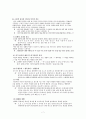 조직행태론 지각과학습 7페이지