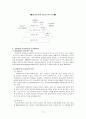 조직행태론 욕구와 동기 10페이지