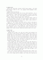 조직행태론 욕구와 동기 15페이지
