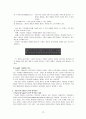 조직행태론 욕구와 동기 19페이지