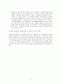 환경변화에 따른 조직구조의 올바른 변화 4페이지
