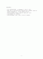 환경변화에 따른 조직구조의 올바른 변화 5페이지