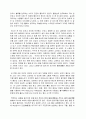 음악감상레포트- 대구 우봉 아트홀 초대전을 다녀와서 2페이지