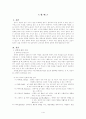 조직론 조직의권력및 갈등 3페이지