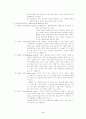 조직론 조직의권력및 갈등 5페이지