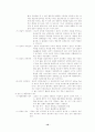 조직론 조직의권력및 갈등 12페이지