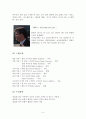 영화 프라하의 봄에 관한 발표(참을수없는존재의가벼움 5페이지
