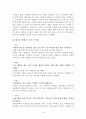 영화 프라하의 봄에 관한 발표(참을수없는존재의가벼움 9페이지