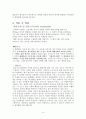 영화 프라하의 봄에 관한 발표(참을수없는존재의가벼움 14페이지