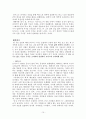 영화 프라하의 봄에 관한 발표(참을수없는존재의가벼움 15페이지