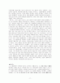 영화 프라하의 봄에 관한 발표(참을수없는존재의가벼움 17페이지