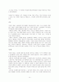 영화 프라하의 봄에 관한 발표(참을수없는존재의가벼움 19페이지