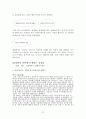 영화 프라하의 봄에 관한 발표(참을수없는존재의가벼움 21페이지