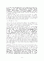 영화 프라하의 봄에 관한 발표(참을수없는존재의가벼움 22페이지