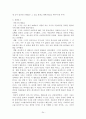 영화 프라하의 봄에 관한 발표(참을수없는존재의가벼움 24페이지