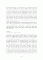 영화 프라하의 봄에 관한 발표(참을수없는존재의가벼움 25페이지