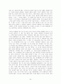 영화 프라하의 봄에 관한 발표(참을수없는존재의가벼움 26페이지