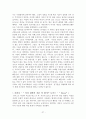 영화 프라하의 봄에 관한 발표(참을수없는존재의가벼움 27페이지