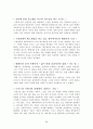 영화 프라하의 봄에 관한 발표(참을수없는존재의가벼움 28페이지